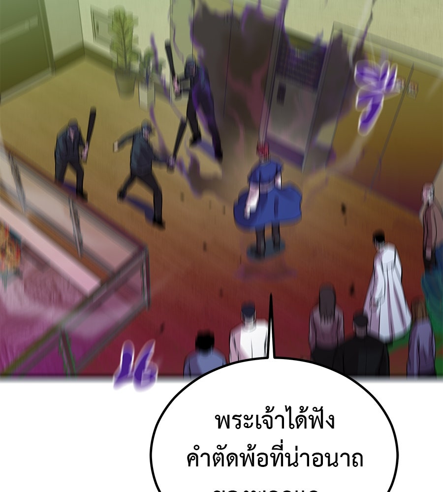 เรียกฉันว่าพระเจ้า - หน้า 2