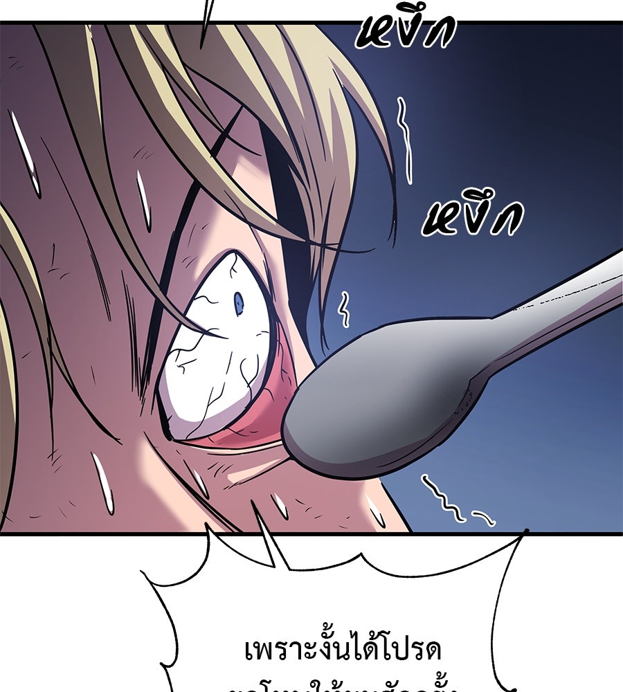 เรียกฉันว่าพระเจ้า - หน้า 175