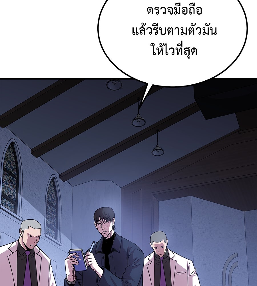 เรียกฉันว่าพระเจ้า - หน้า 193