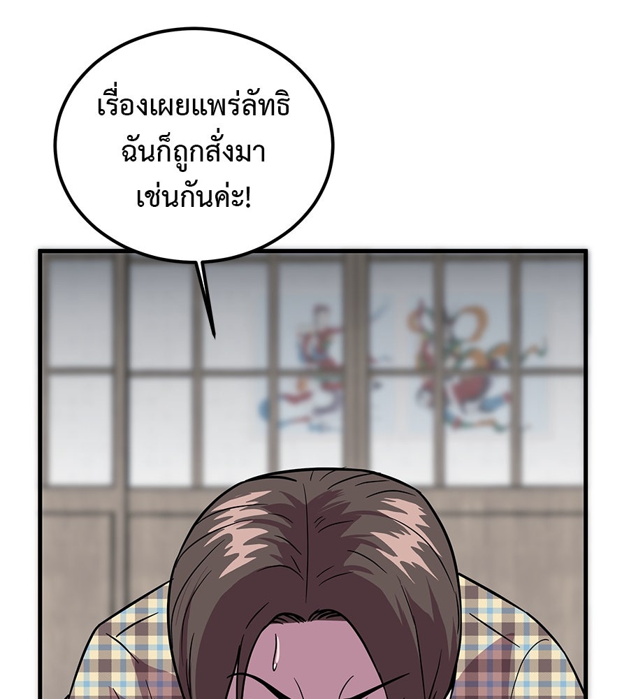 เรียกฉันว่าพระเจ้า - หน้า 93