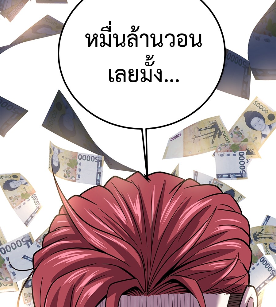 เรียกฉันว่าพระเจ้า - หน้า 10
