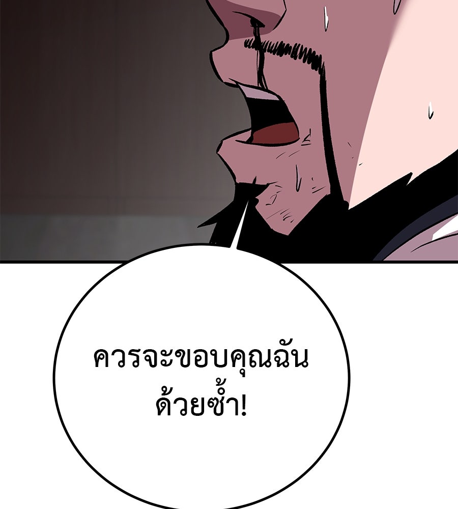 เรียกฉันว่าพระเจ้า - หน้า 177
