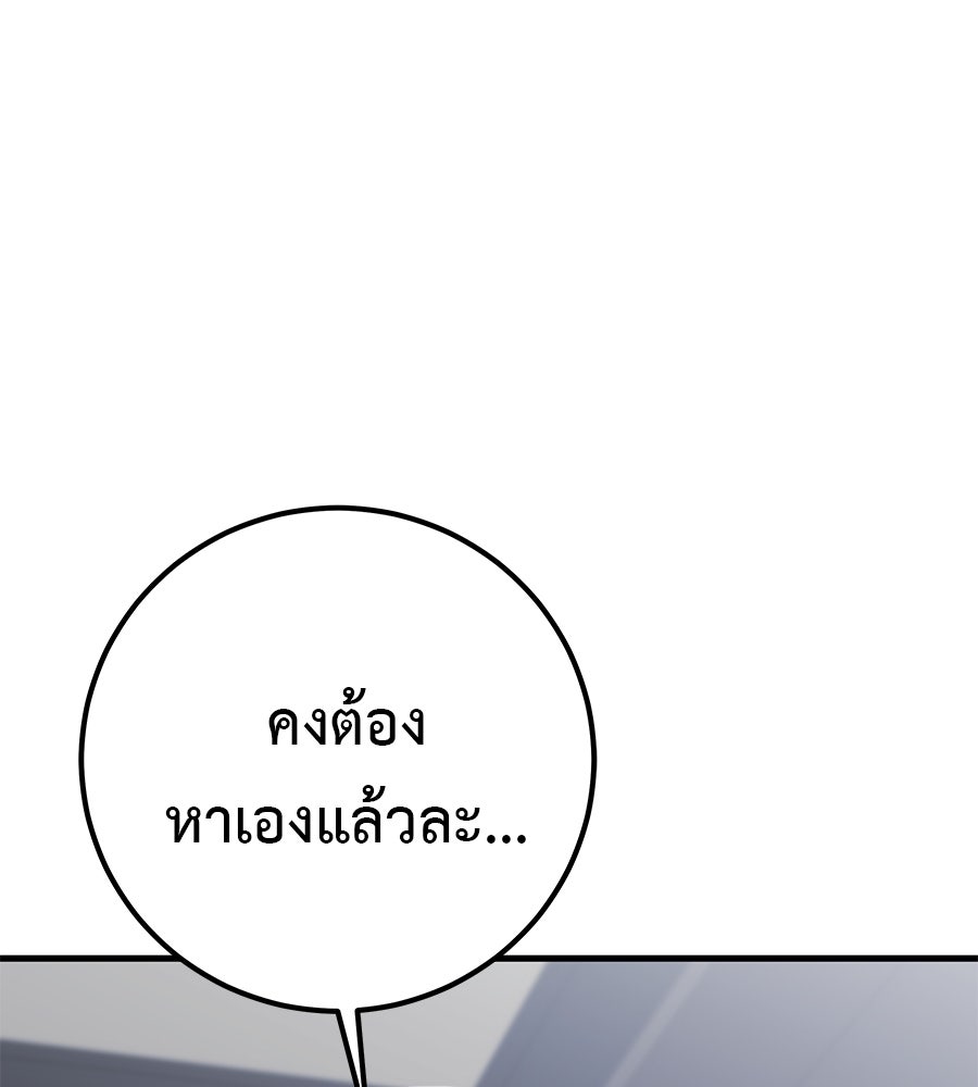 เรียกฉันว่าพระเจ้า - หน้า 194