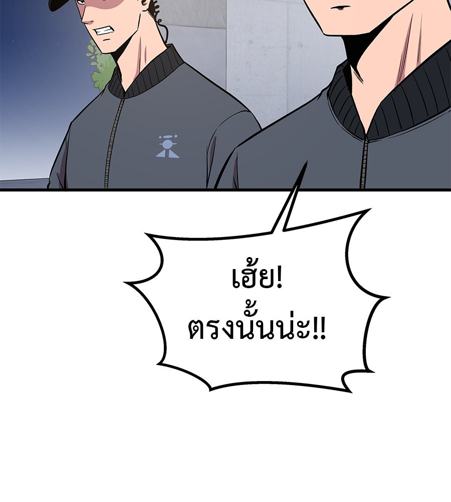 เรียกฉันว่าพระเจ้า - หน้า 82
