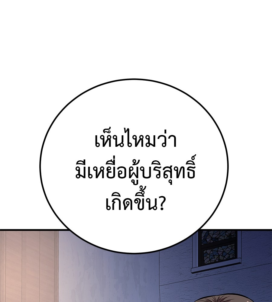 เรียกฉันว่าพระเจ้า - หน้า 116