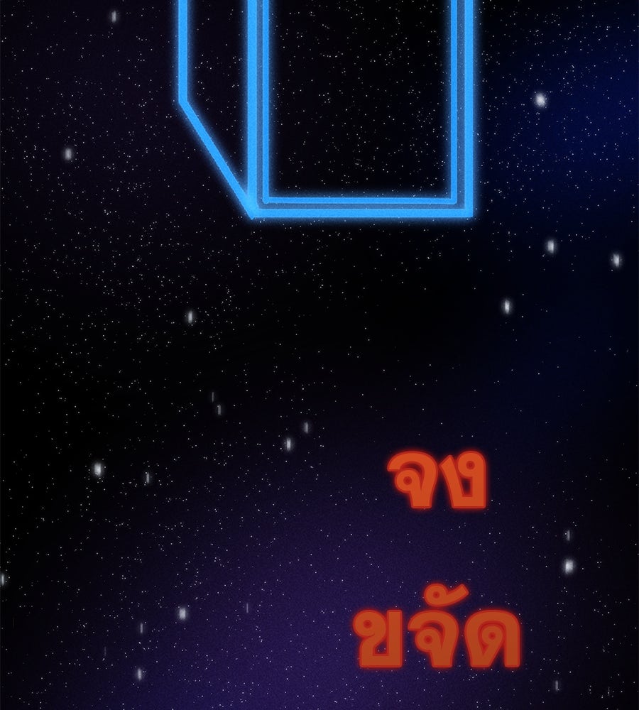 เรียกฉันว่าพระเจ้า - หน้า 9