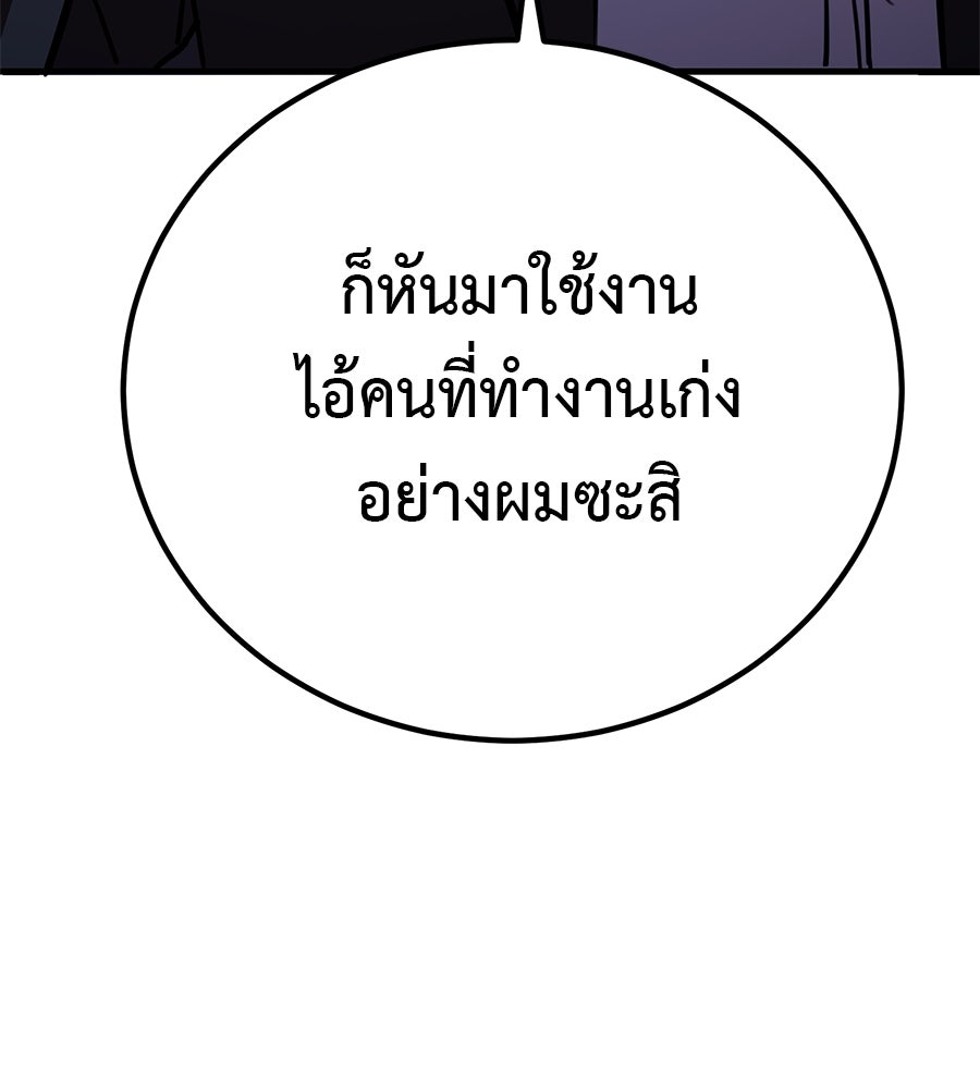 เรียกฉันว่าพระเจ้า - หน้า 4