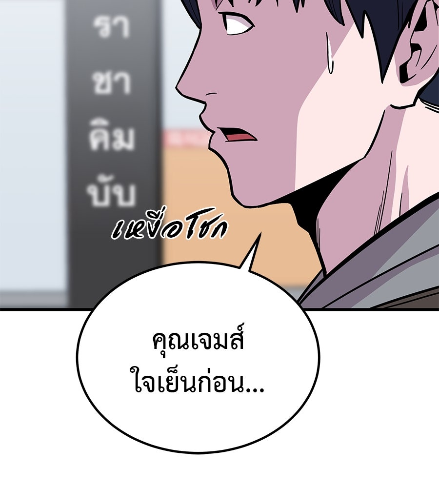 เรียกฉันว่าพระเจ้า - หน้า 122