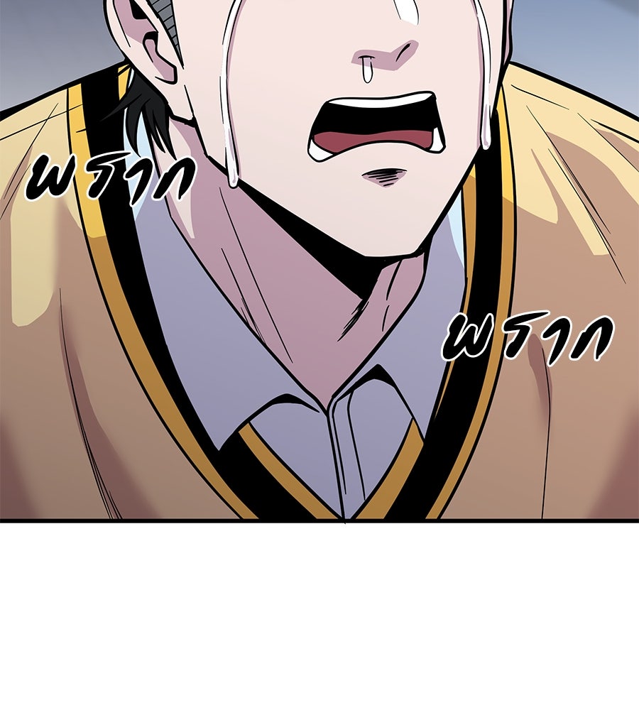 เรียกฉันว่าพระเจ้า - หน้า 130