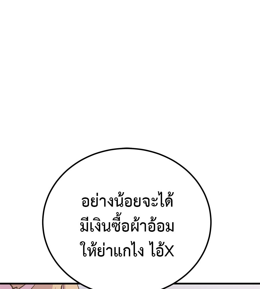 เรียกฉันว่าพระเจ้า - หน้า 175
