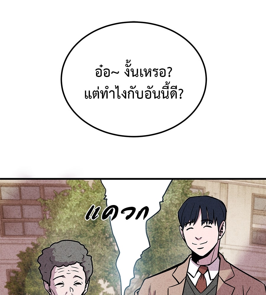 เรียกฉันว่าพระเจ้า - หน้า 187