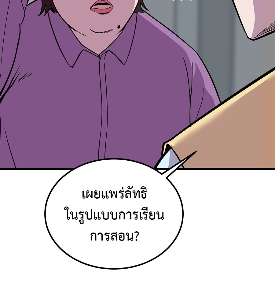 เรียกฉันว่าพระเจ้า - หน้า 49