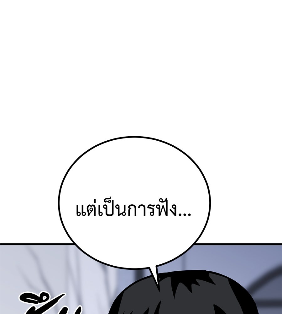 เรียกฉันว่าพระเจ้า - หน้า 102