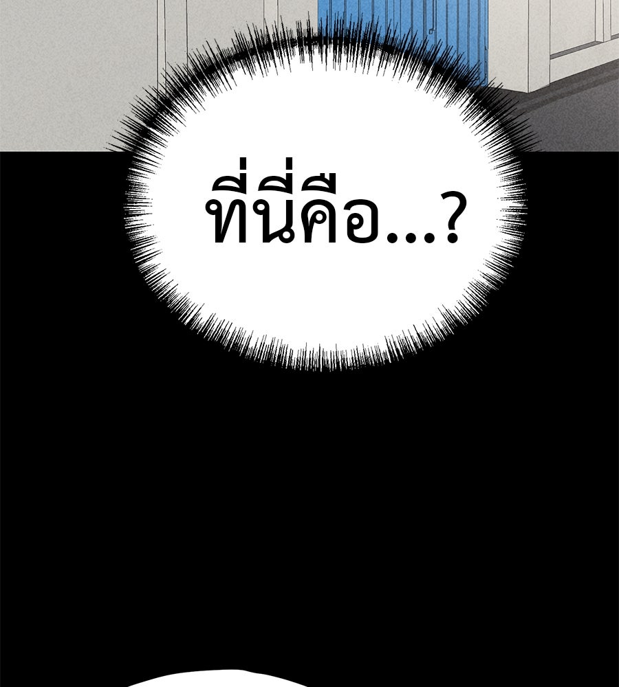 เรียกฉันว่าพระเจ้า - หน้า 150