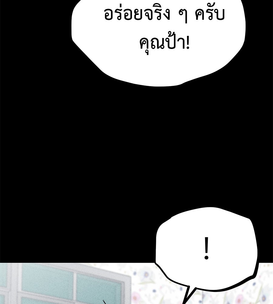 เรียกฉันว่าพระเจ้า - หน้า 161