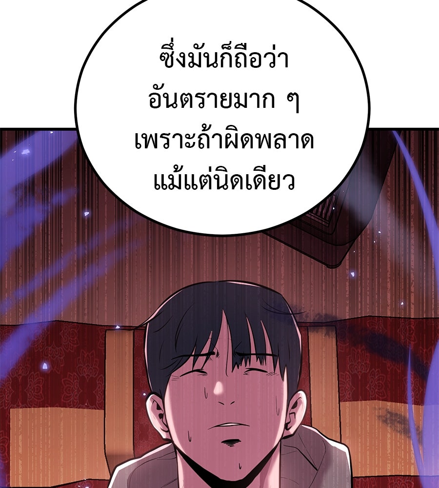 เรียกฉันว่าพระเจ้า - หน้า 52