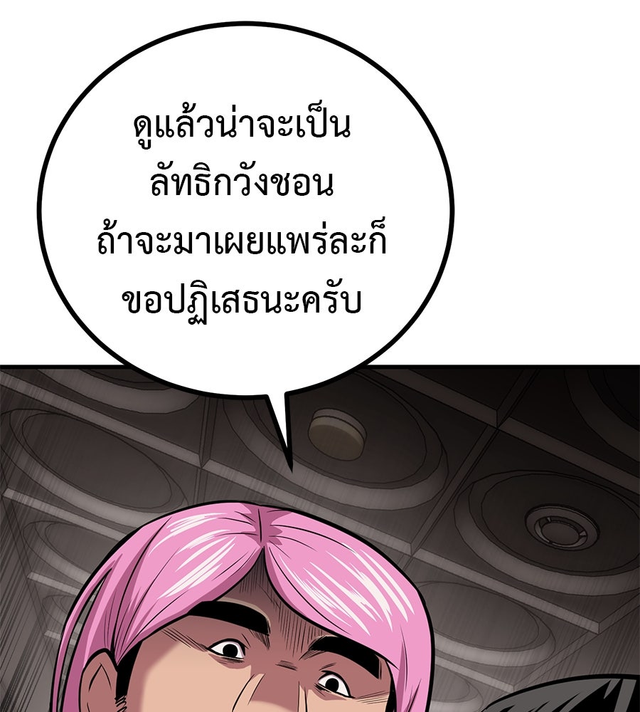 เรียกฉันว่าพระเจ้า - หน้า 39