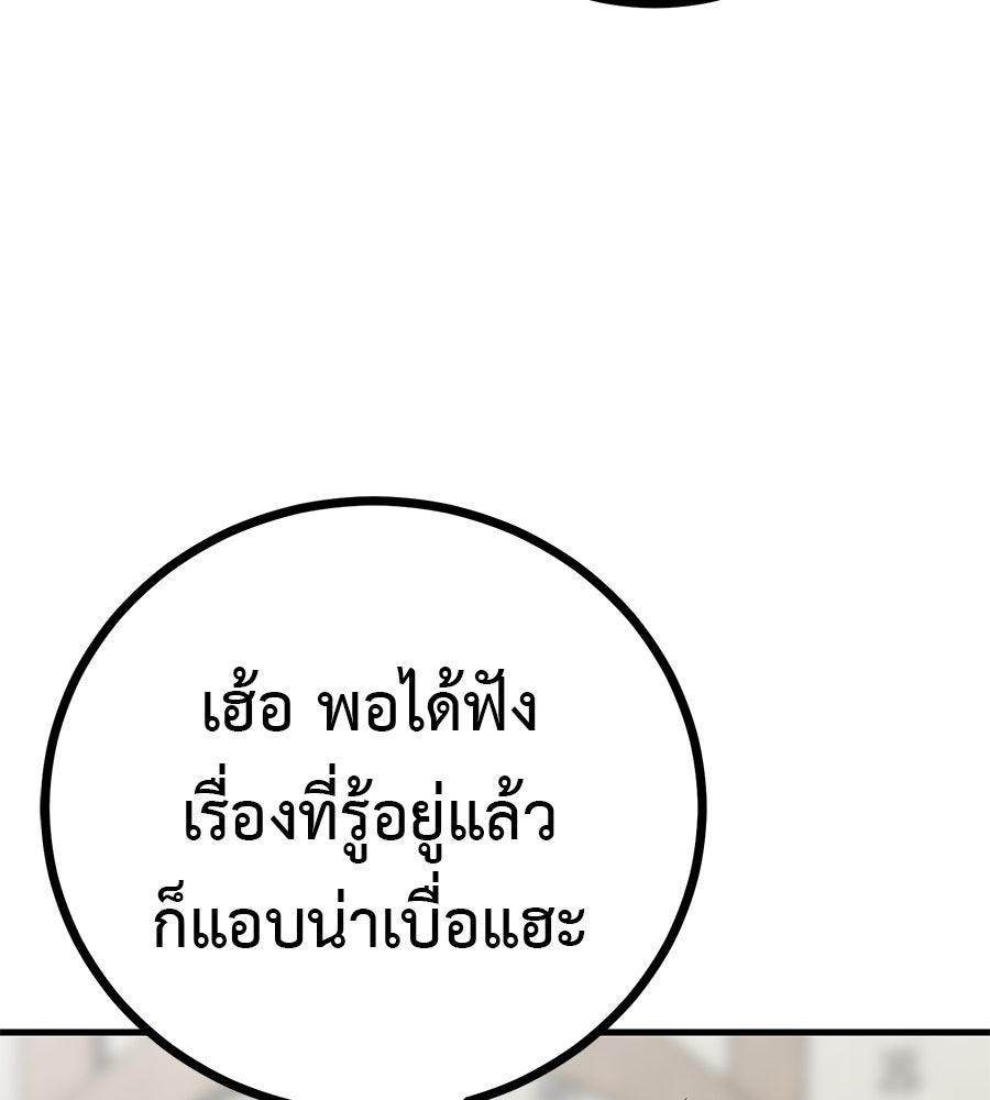 เรียกฉันว่าพระเจ้า - หน้า 106