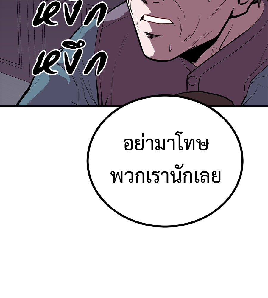 เรียกฉันว่าพระเจ้า - หน้า 12