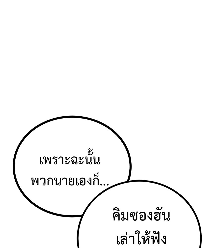 เรียกฉันว่าพระเจ้า - หน้า 140
