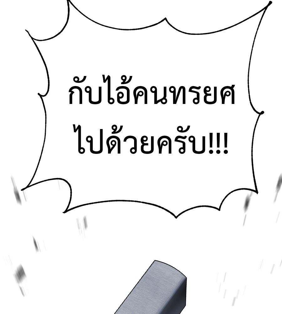เรียกฉันว่าพระเจ้า - หน้า 218