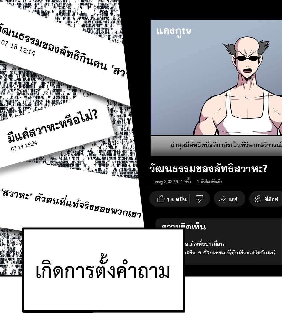 เรียกฉันว่าพระเจ้า - หน้า 116