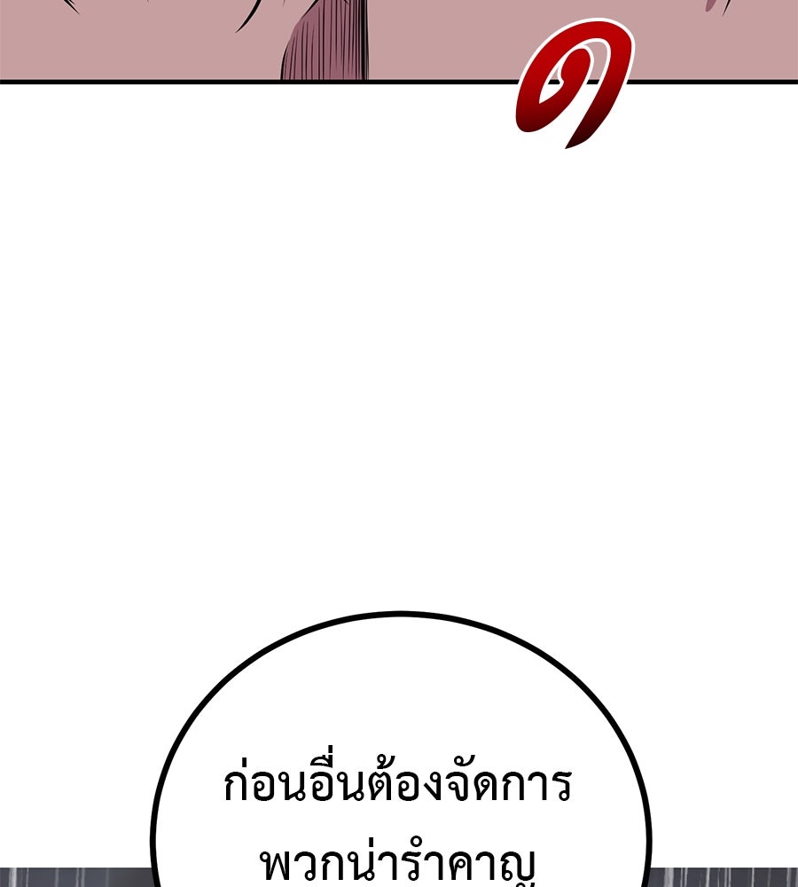 เรียกฉันว่าพระเจ้า - หน้า 151