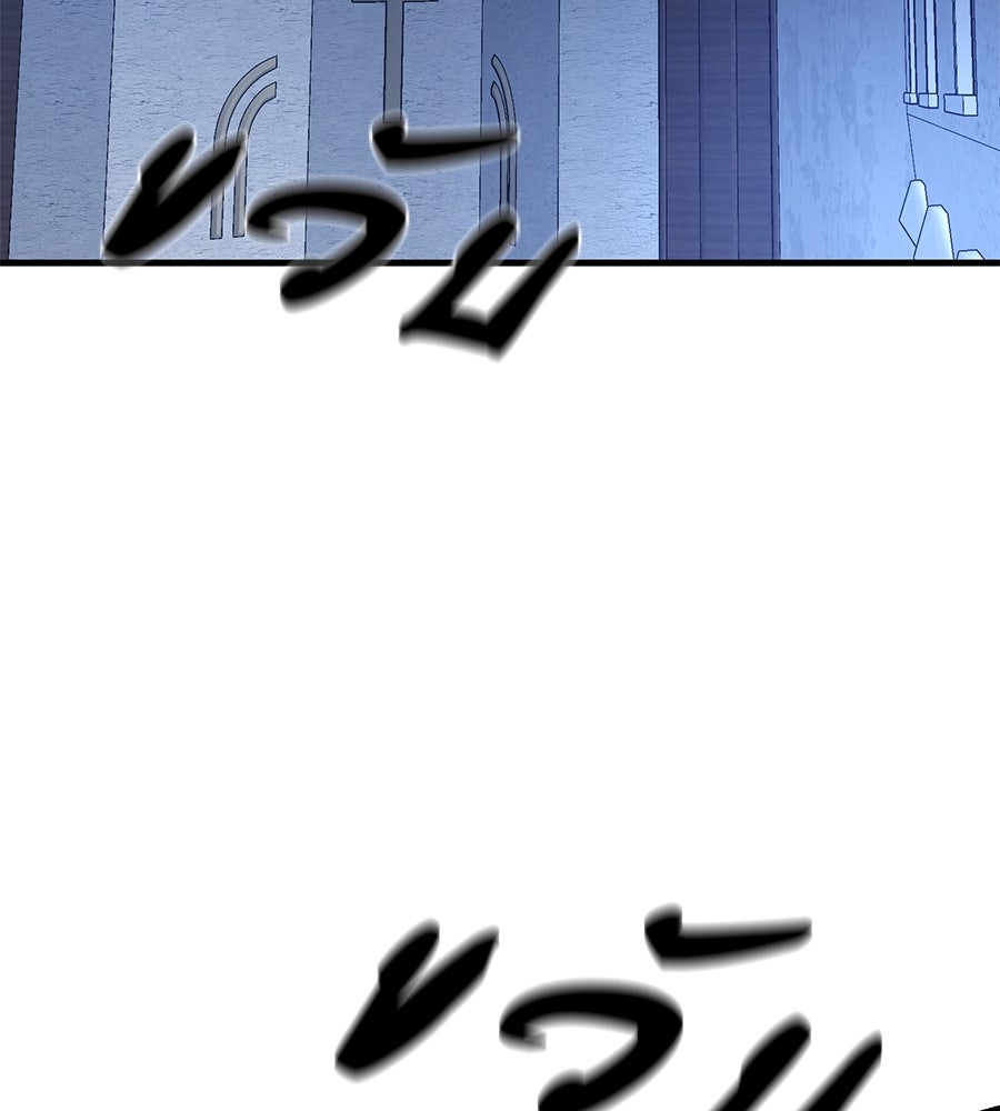 เรียกฉันว่าพระเจ้า - หน้า 116