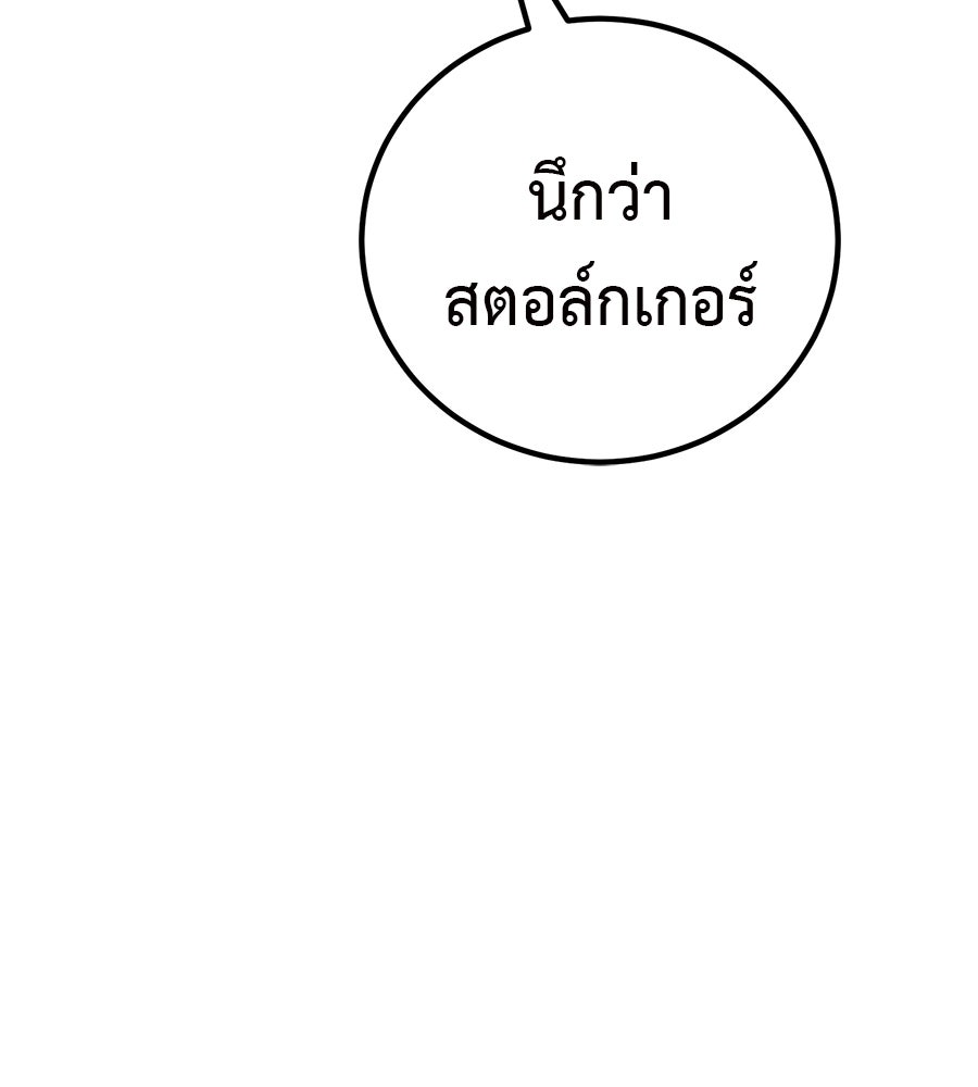 เรียกฉันว่าพระเจ้า - หน้า 19