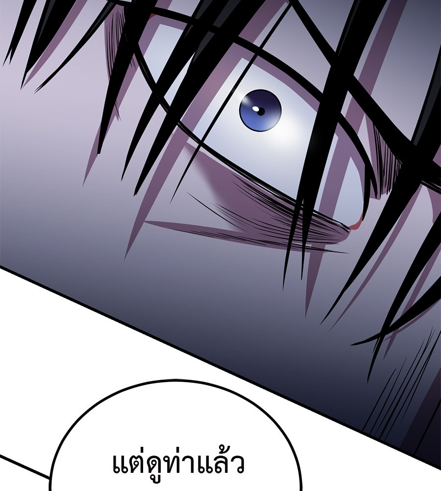 เรียกฉันว่าพระเจ้า - หน้า 2