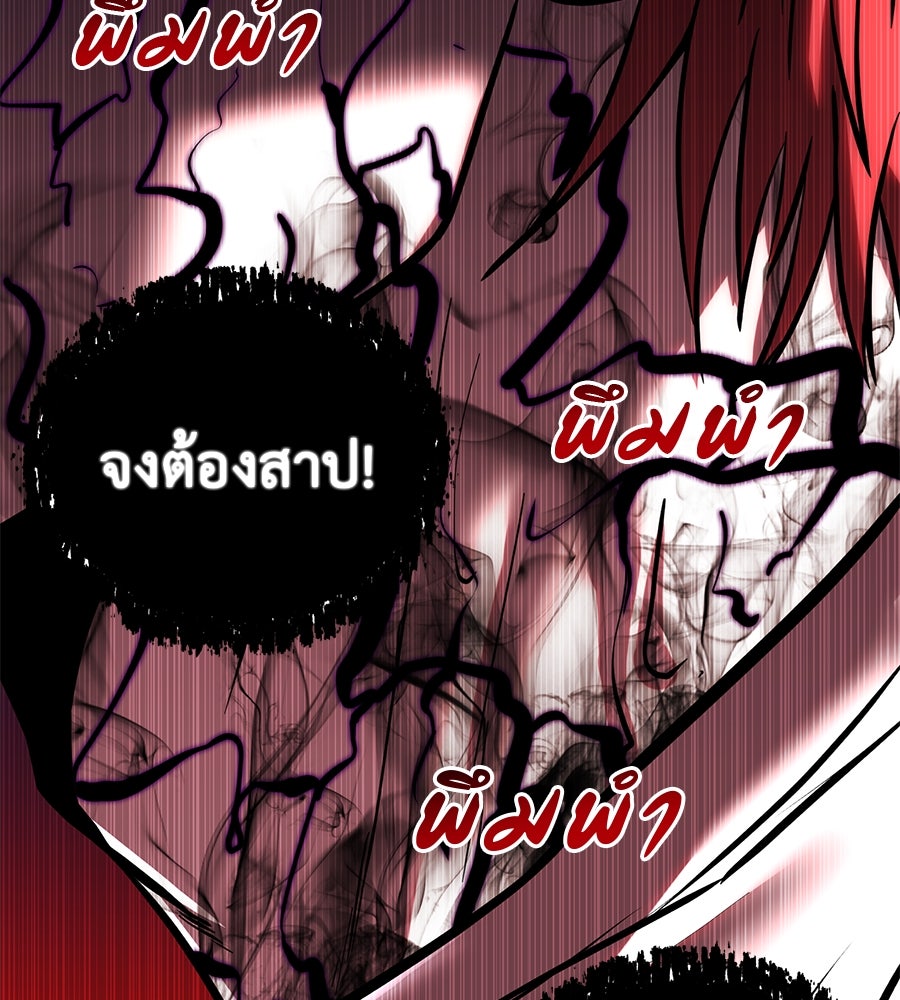 เรียกฉันว่าพระเจ้า - หน้า 167