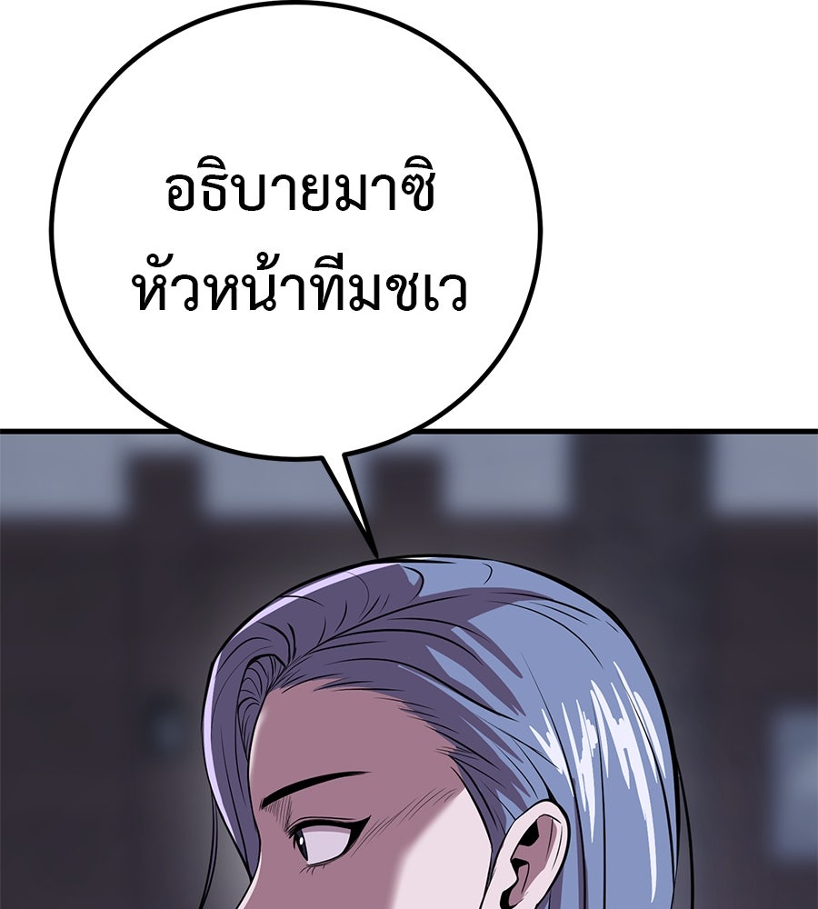 เรียกฉันว่าพระเจ้า - หน้า 41