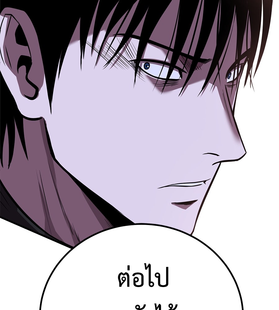 เรียกฉันว่าพระเจ้า - หน้า 88