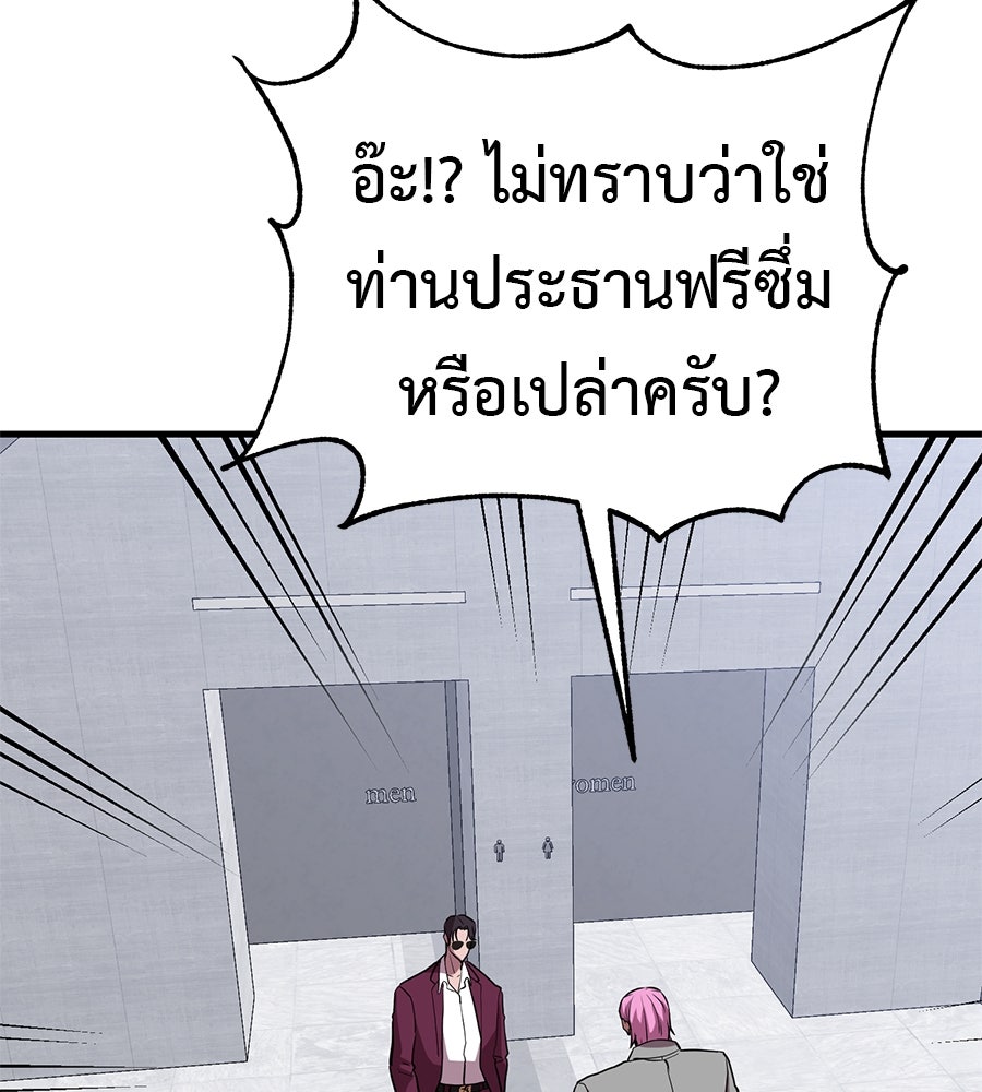 เรียกฉันว่าพระเจ้า - หน้า 206