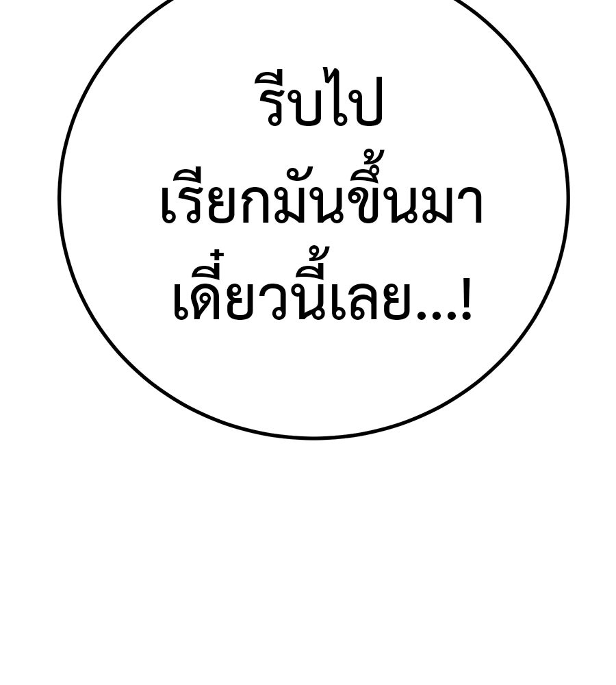 เรียกฉันว่าพระเจ้า - หน้า 232