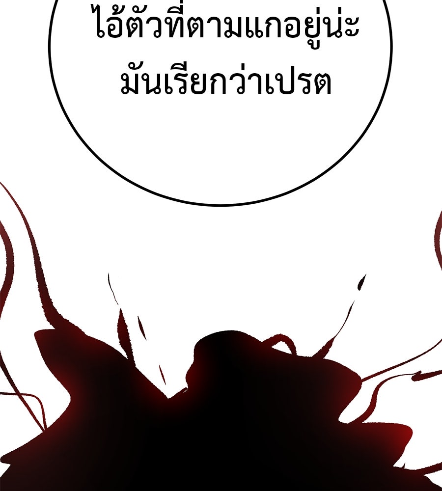 เรียกฉันว่าพระเจ้า - หน้า 142