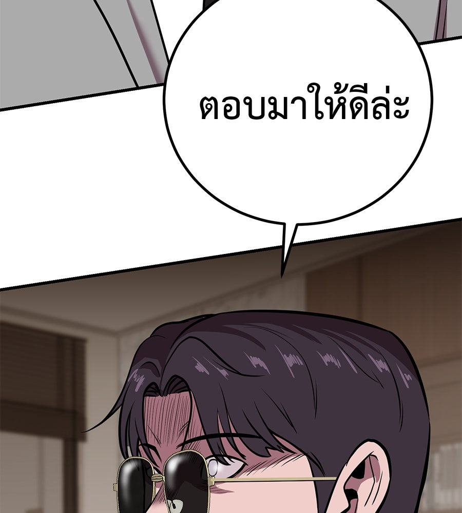 เรียกฉันว่าพระเจ้า - หน้า 18