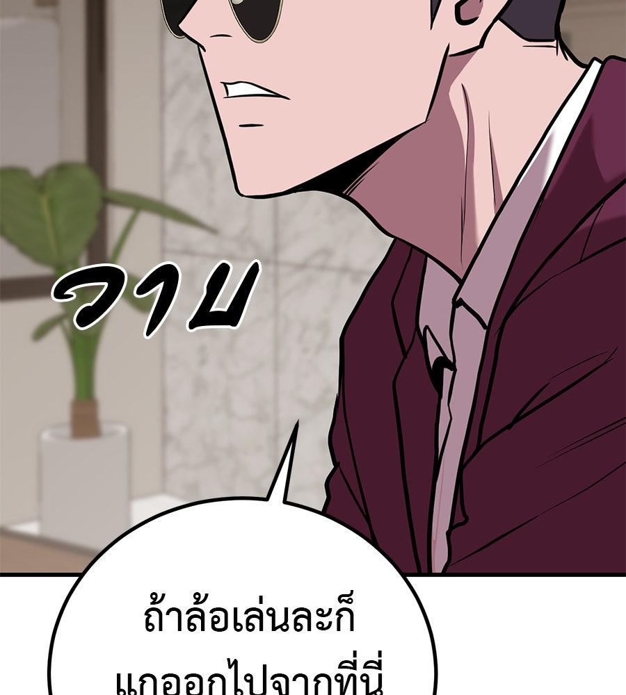 เรียกฉันว่าพระเจ้า - หน้า 19