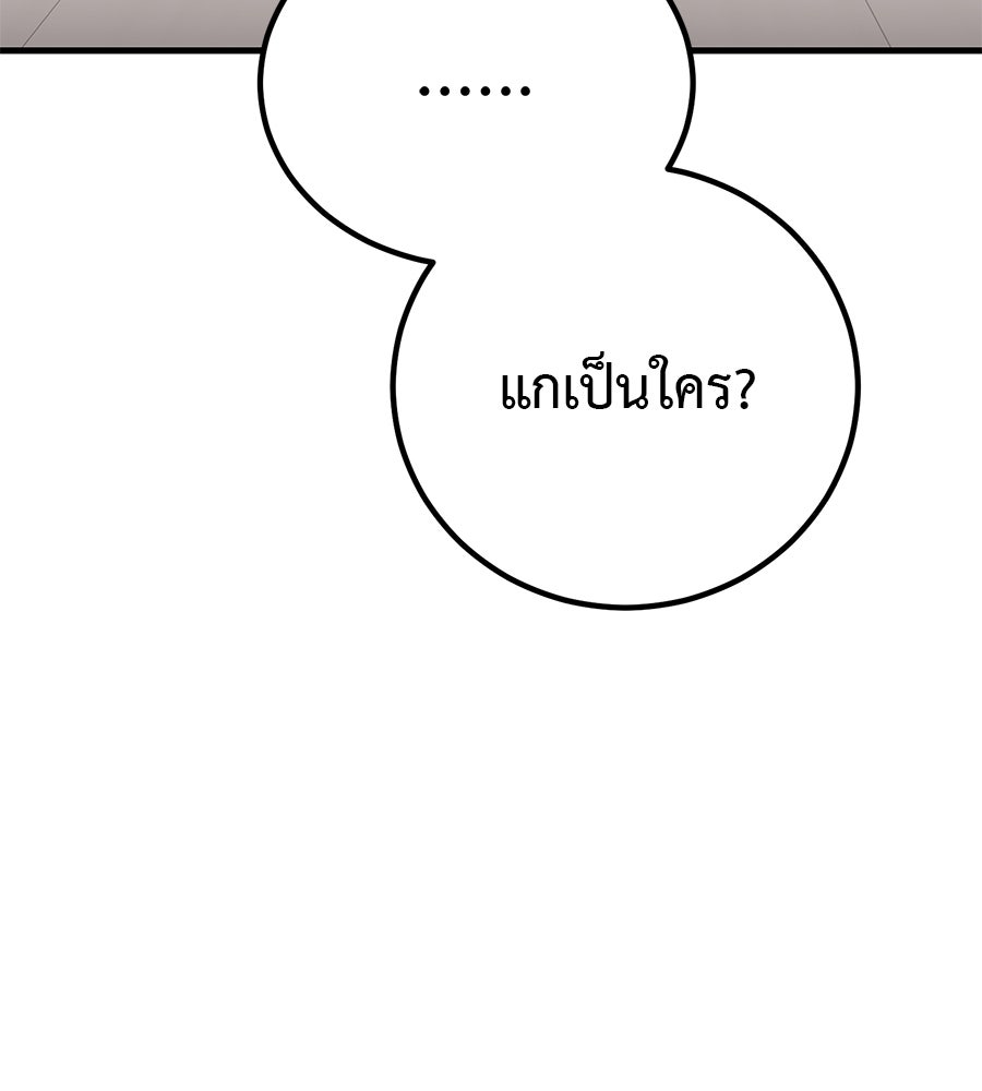 เรียกฉันว่าพระเจ้า - หน้า 5