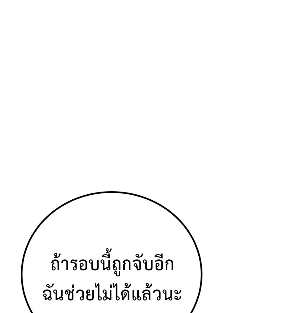 เรียกฉันว่าพระเจ้า - หน้า 185