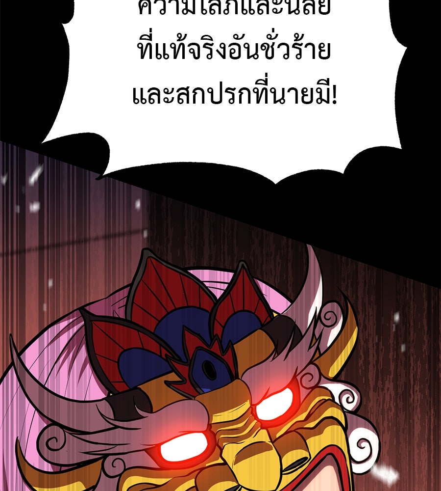 เรียกฉันว่าพระเจ้า - หน้า 193