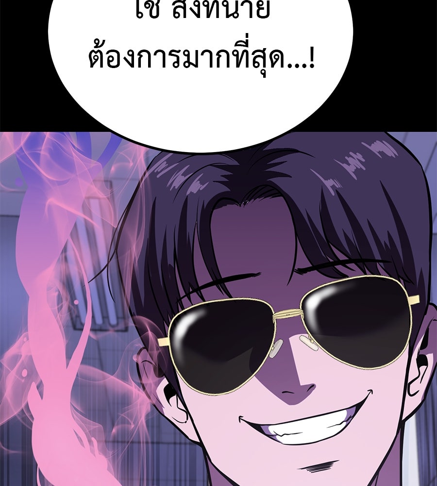 เรียกฉันว่าพระเจ้า - หน้า 199