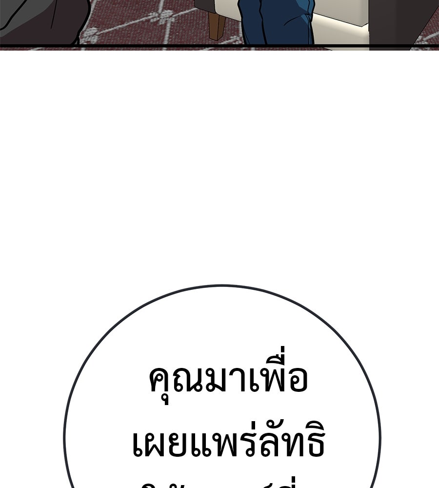 เรียกฉันว่าพระเจ้า - หน้า 58