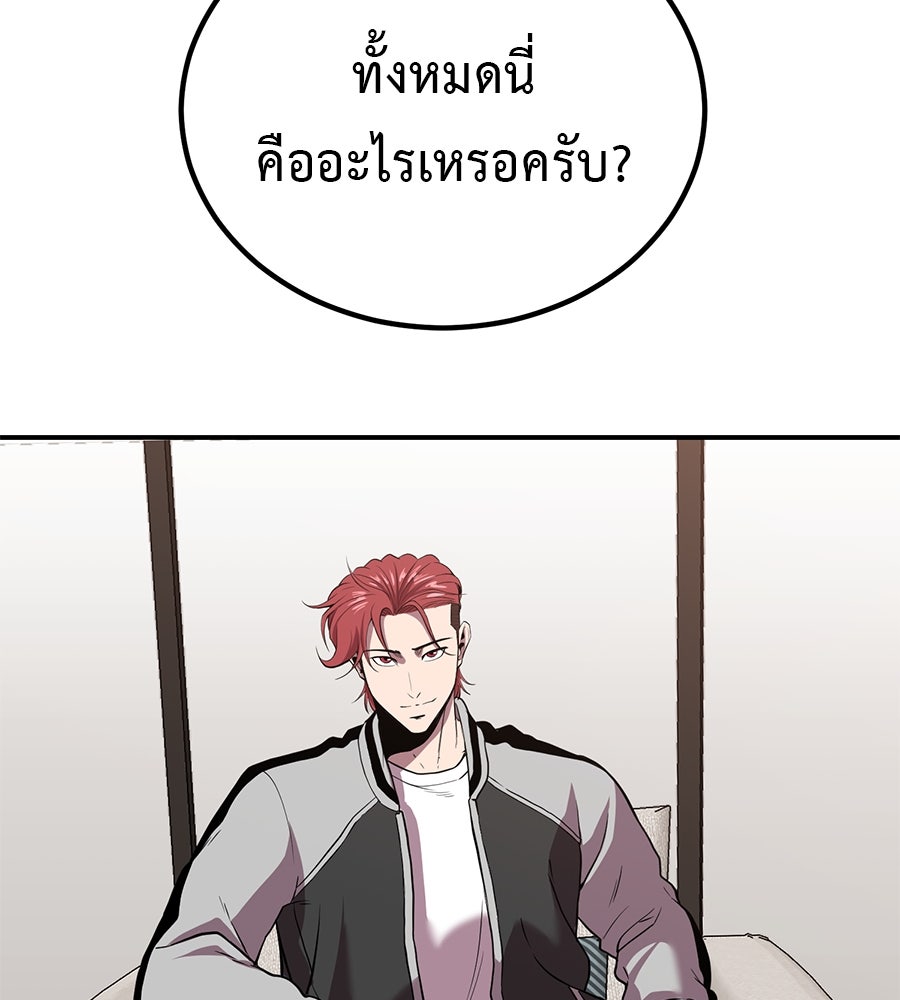 เรียกฉันว่าพระเจ้า - หน้า 14