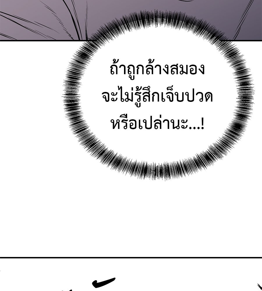 เรียกฉันว่าพระเจ้า - หน้า 151