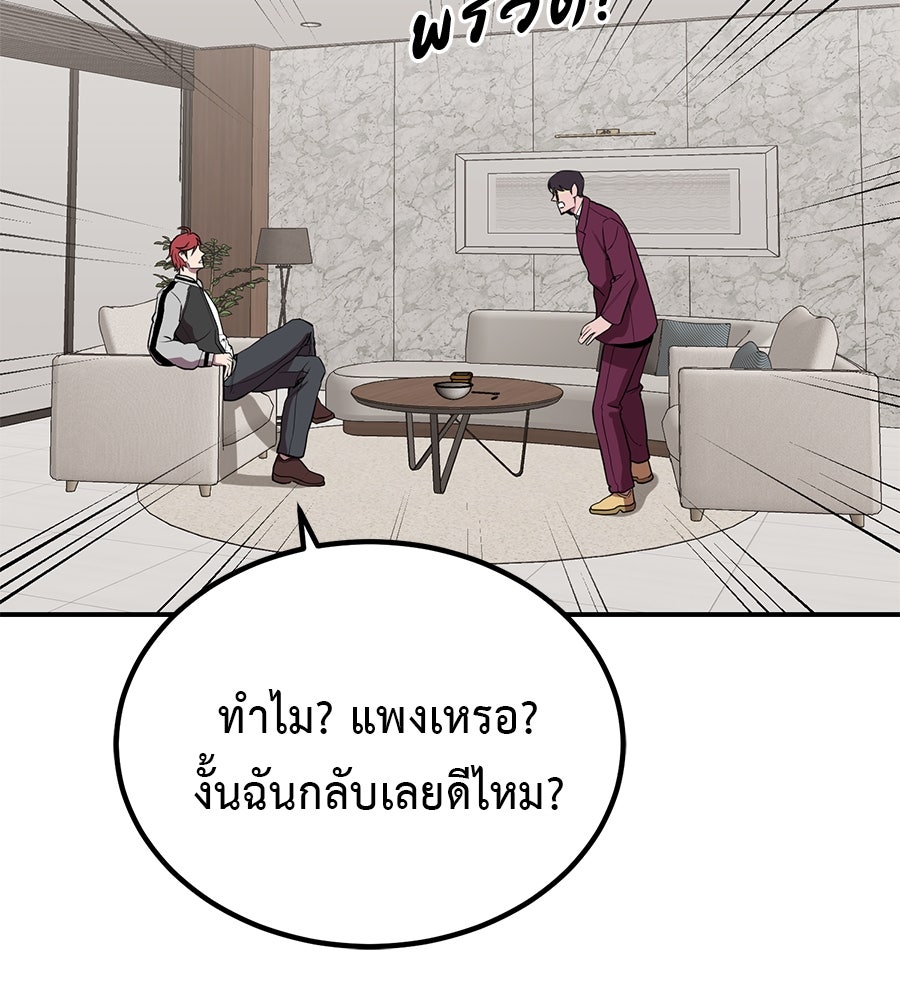 เรียกฉันว่าพระเจ้า - หน้า 32
