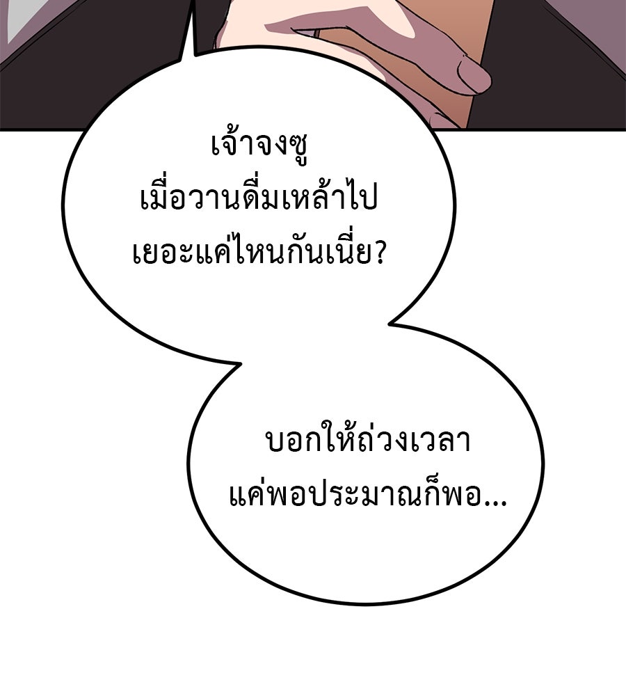 เรียกฉันว่าพระเจ้า - หน้า 4