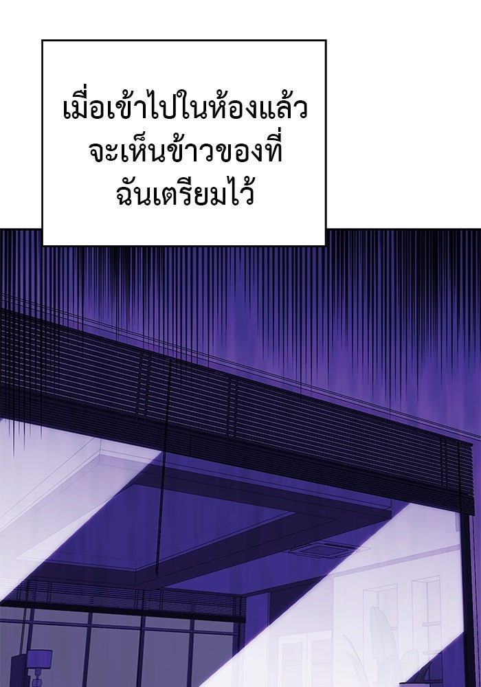 เรียกฉันว่าพระเจ้า - หน้า 105