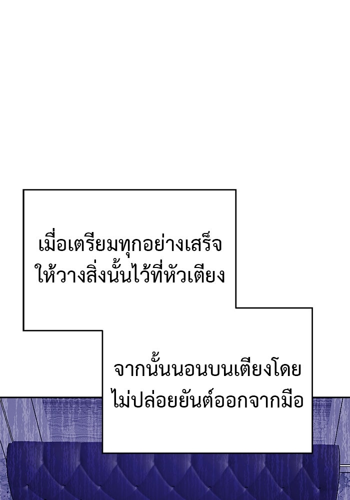เรียกฉันว่าพระเจ้า - หน้า 115
