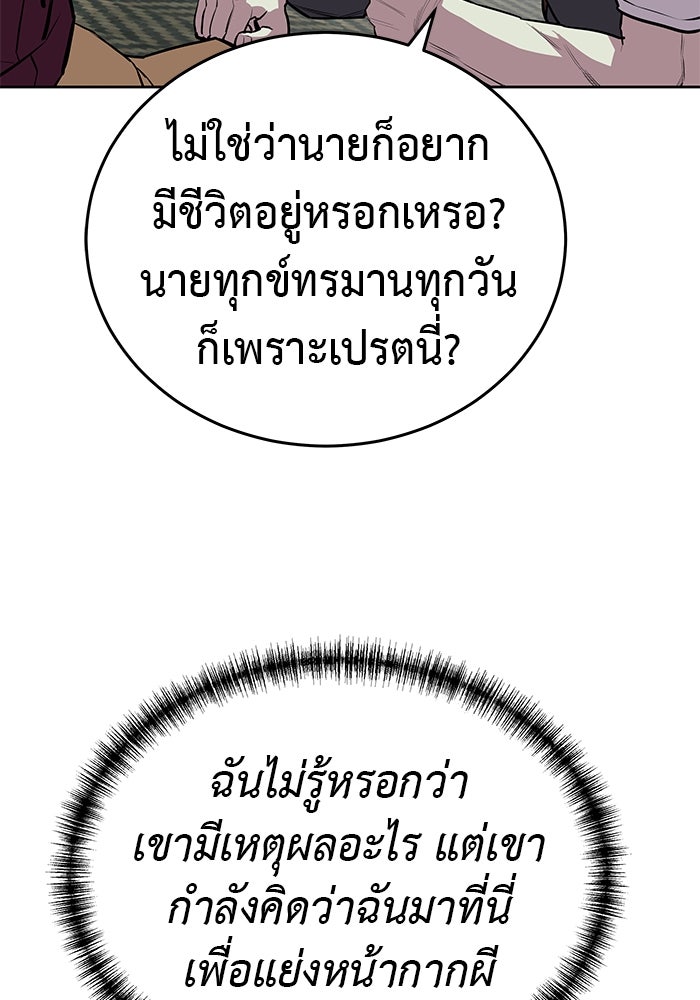 เรียกฉันว่าพระเจ้า - หน้า 36